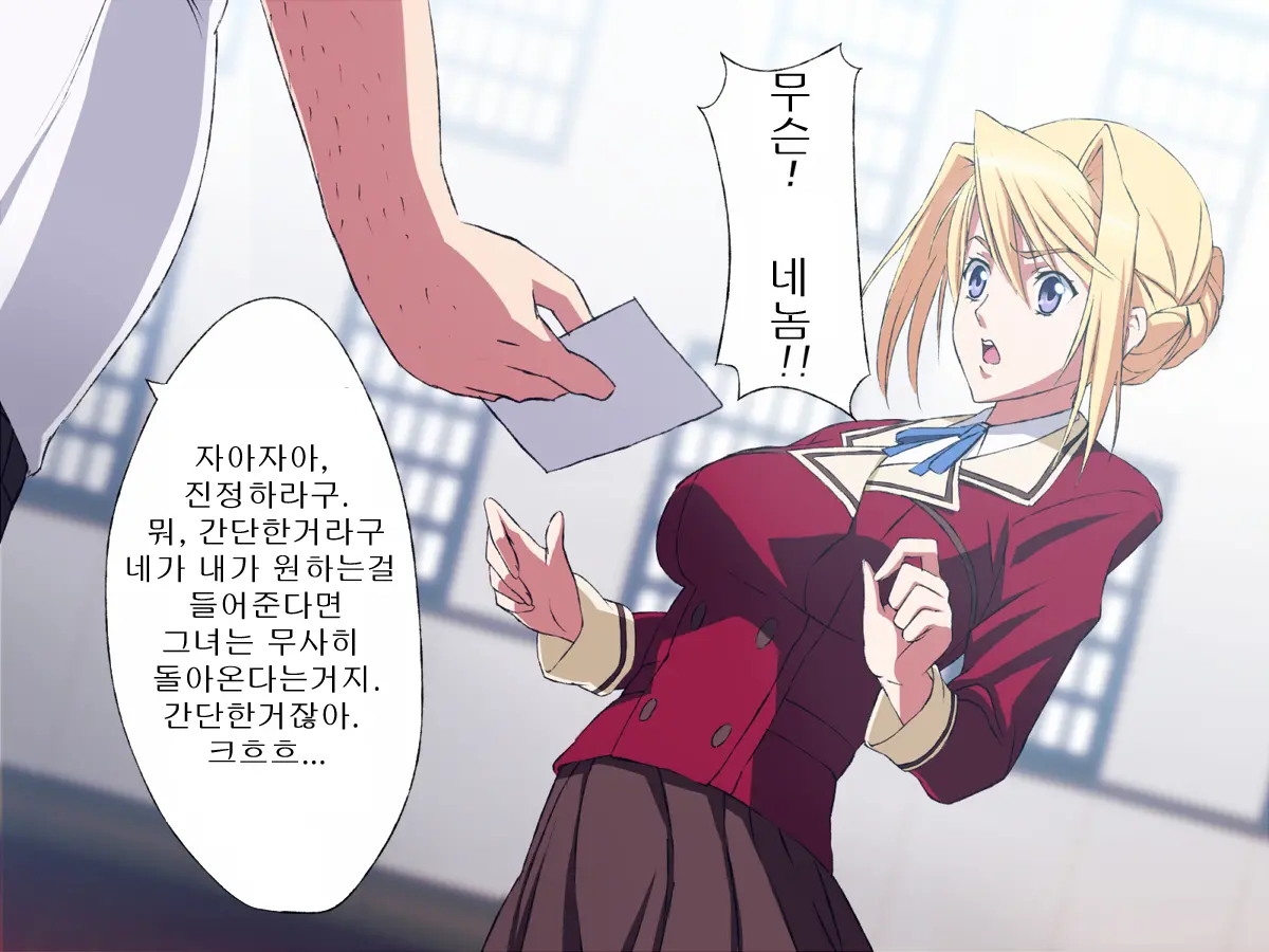 Princess Raper! 2 Sylvia Ryoujoku | 프린세스 레이퍼! 2 실비아 능욕